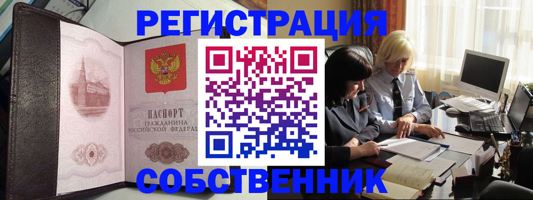 прописка паспорт в Яхроме