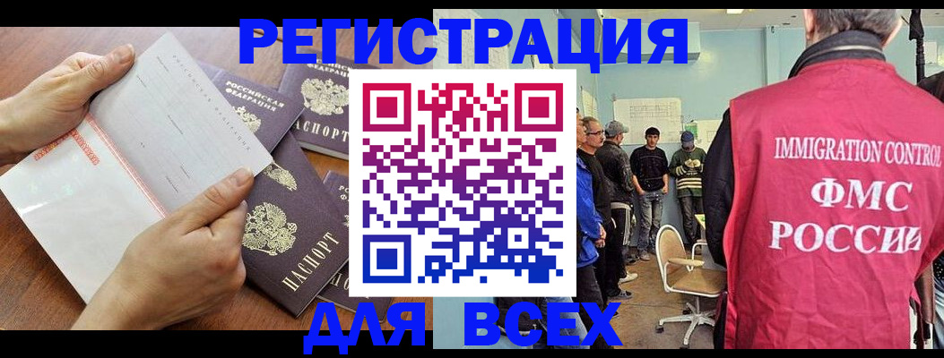 временная регистрация поиск в Яхроме